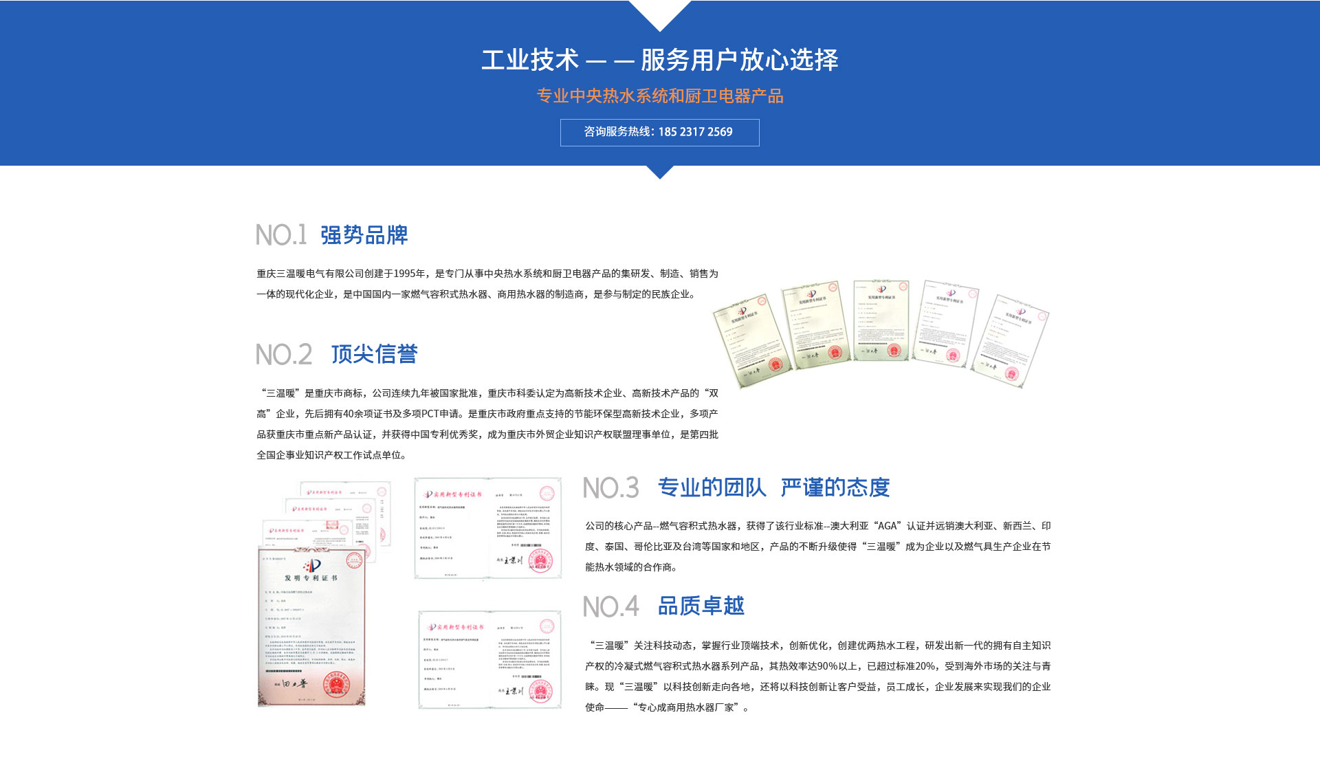 三溫暖熱水器